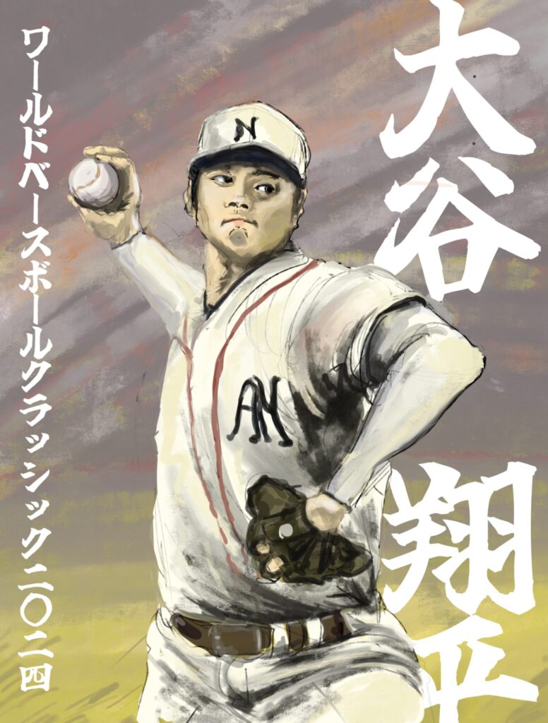 大谷翔平WBC日本代表イラスト