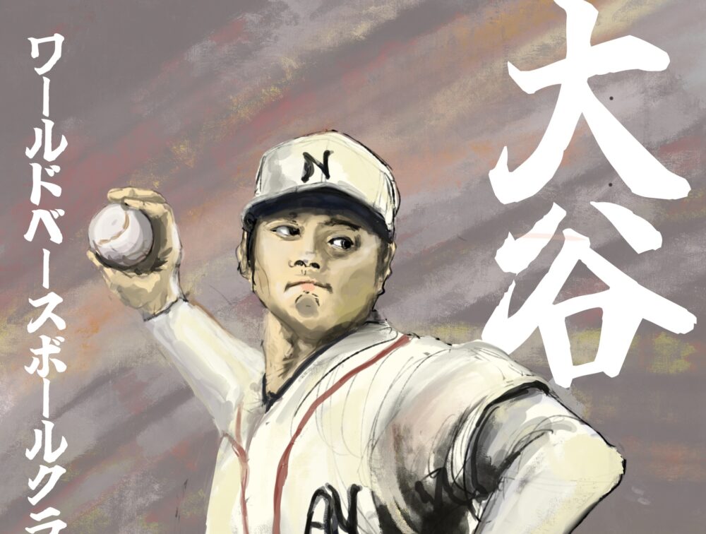WBC日本代表のエース。大谷翔平選手を昭和風イラストで描いて見ました。
