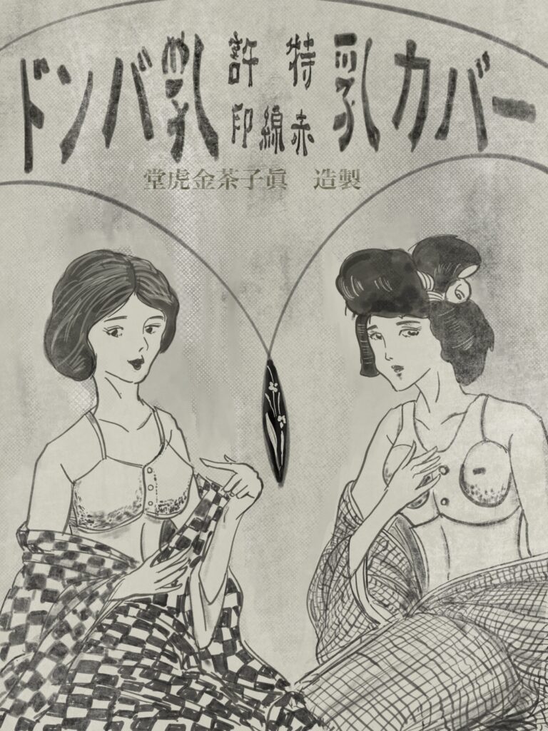 大正浪漫、イラストで描く女性の下着模様