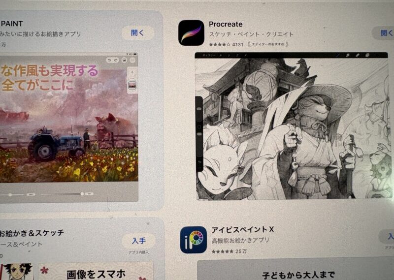iPadのApp Store検索画面で「プロクリエイト」と検索し、Procreateアプリが表示されている様子