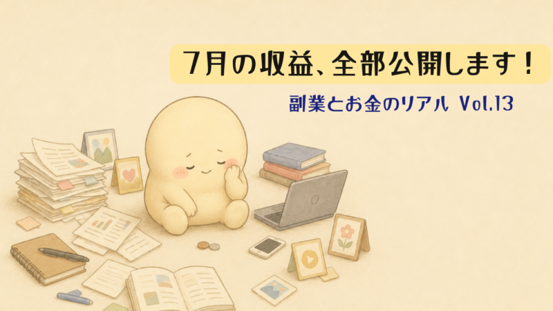 書類やノートパソコンなど1ヶ月分の作業道具に囲まれながら、目の前のわずかなコインを見て微笑むキャラクターのゆるいイラスト・副業とお金のリアルVol.13