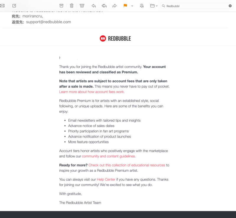 RedbubbleからのPremiumセラー認定メール