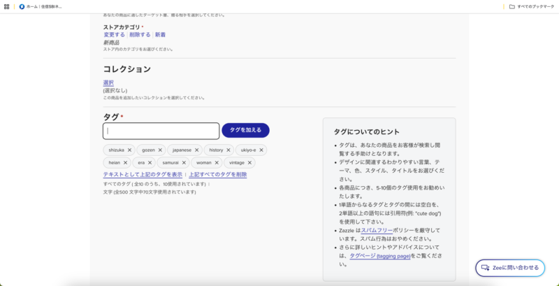 複数単語のタグが単語ごとに分割されてしまった状態