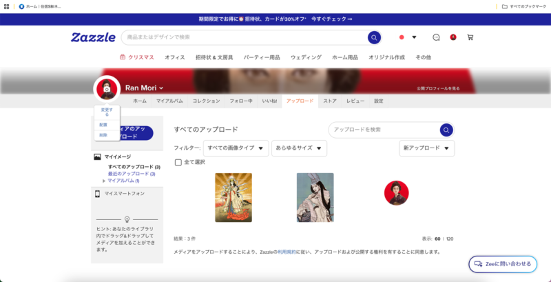 2作品をアップロード完了