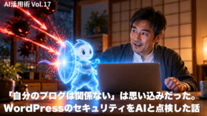 ノートパソコンの前で驚く50代男性と、盾で赤い矢を跳ね返す光のAIキャラクター。AI活用術第17回のアイキャッチ 　